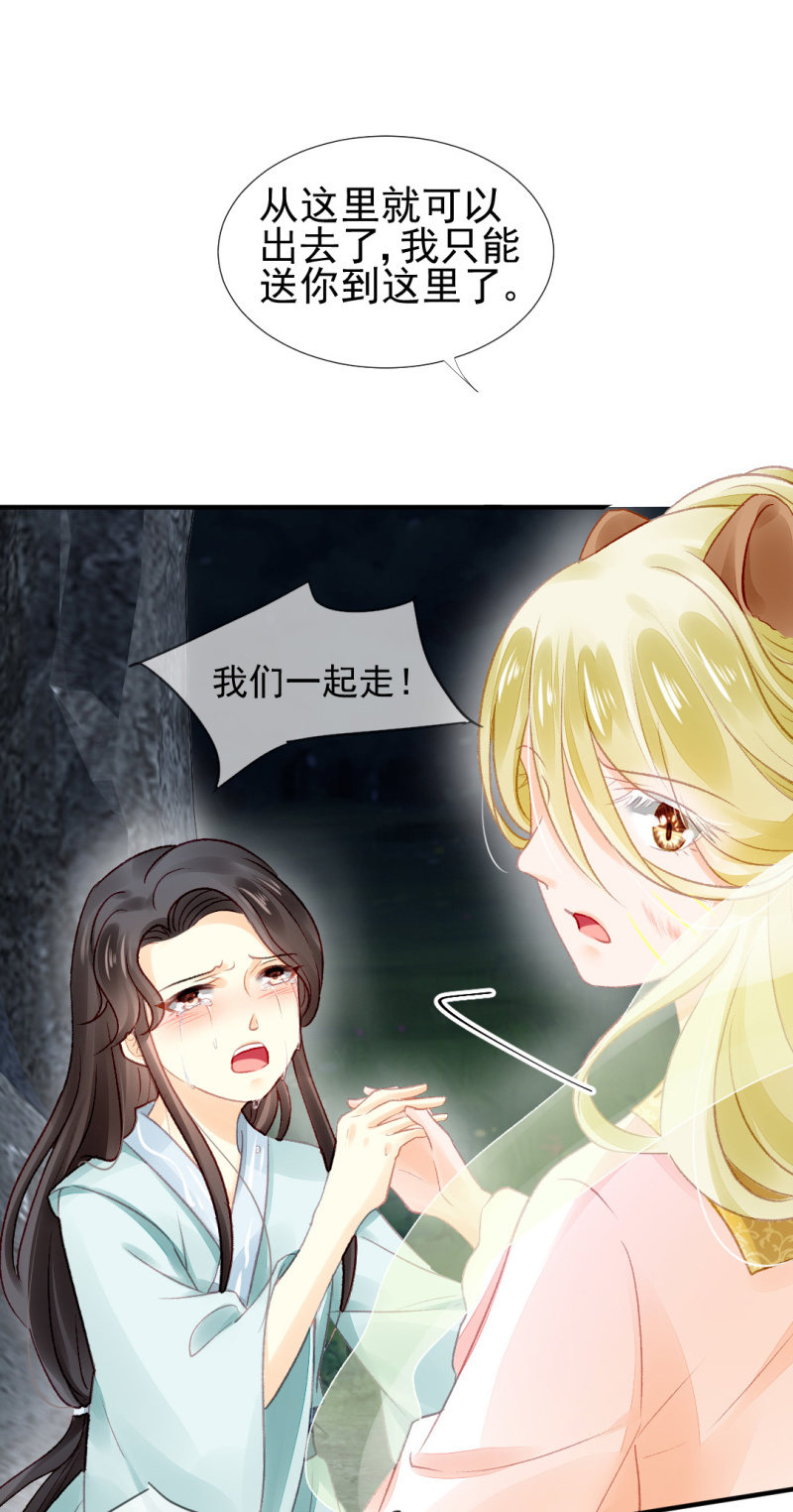 十年前的约定(1/2)-第47话