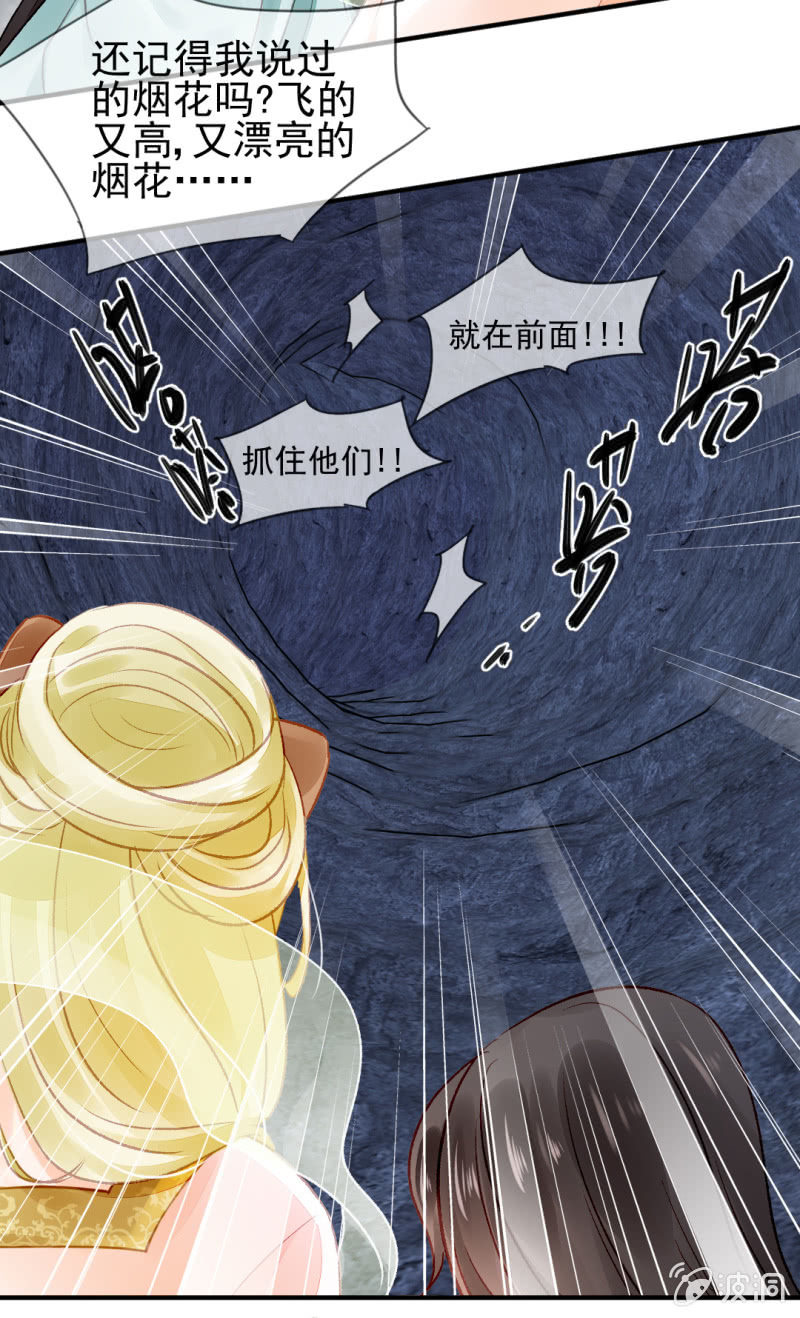 十年前的约定(1/2)-第47话