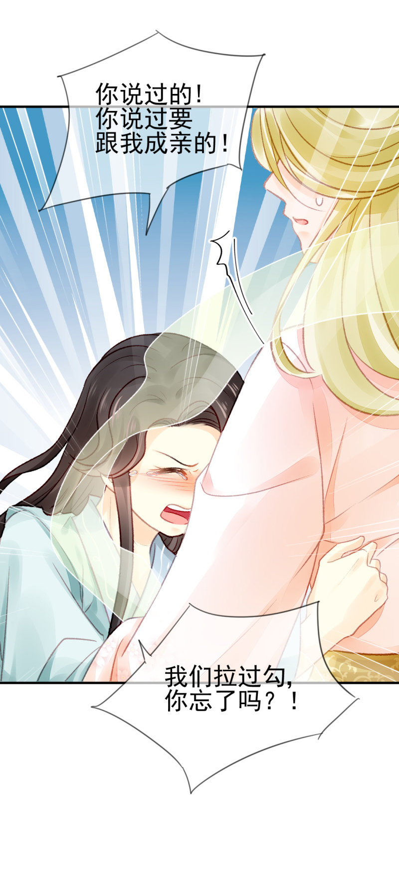 十年前的约定(1/2)-第47话