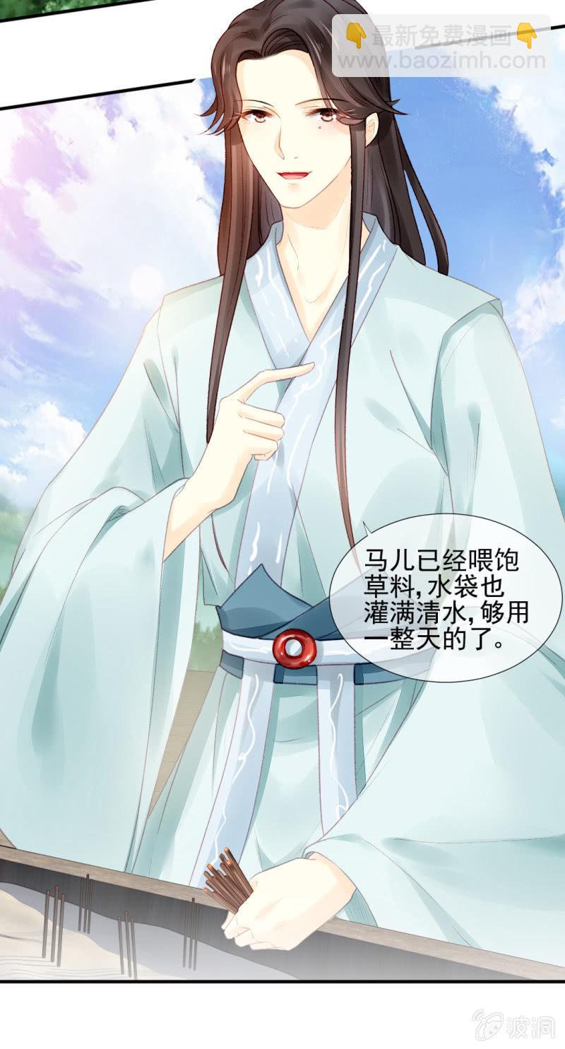 十年前的约定(1/2)-第47话