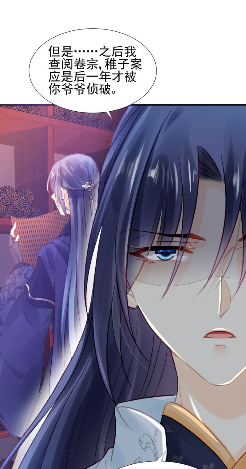 往事一幕幕(1/2)-第49话