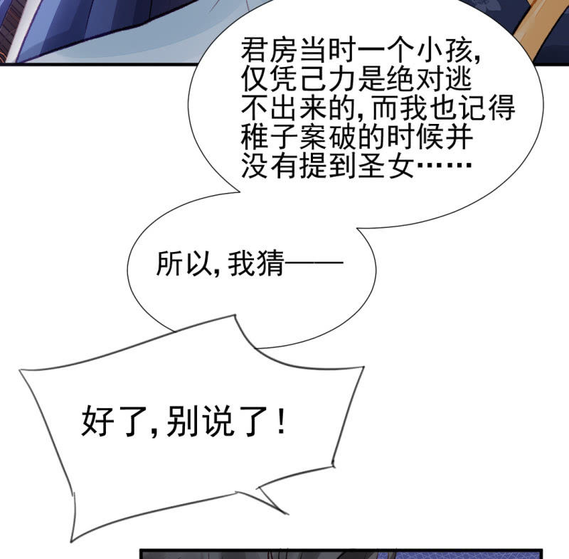 往事一幕幕(1/2)-第49话