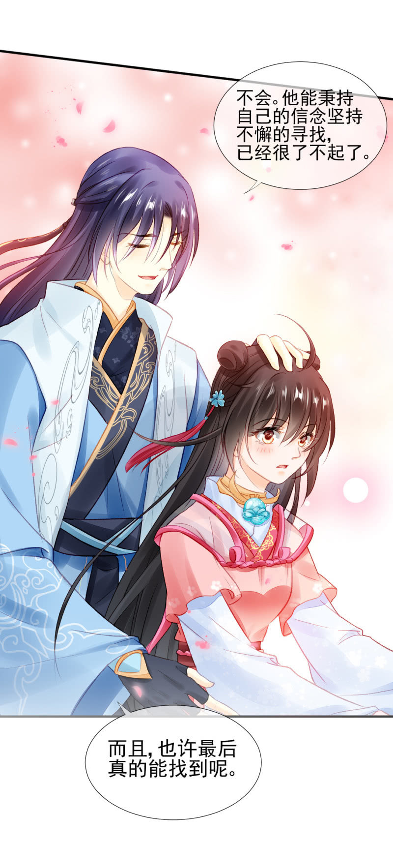 往事一幕幕(1/2)-第49话