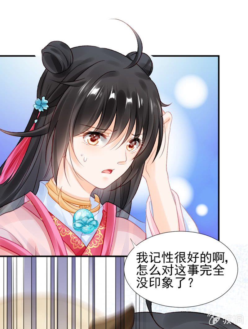 往事一幕幕(1/2)-第49话