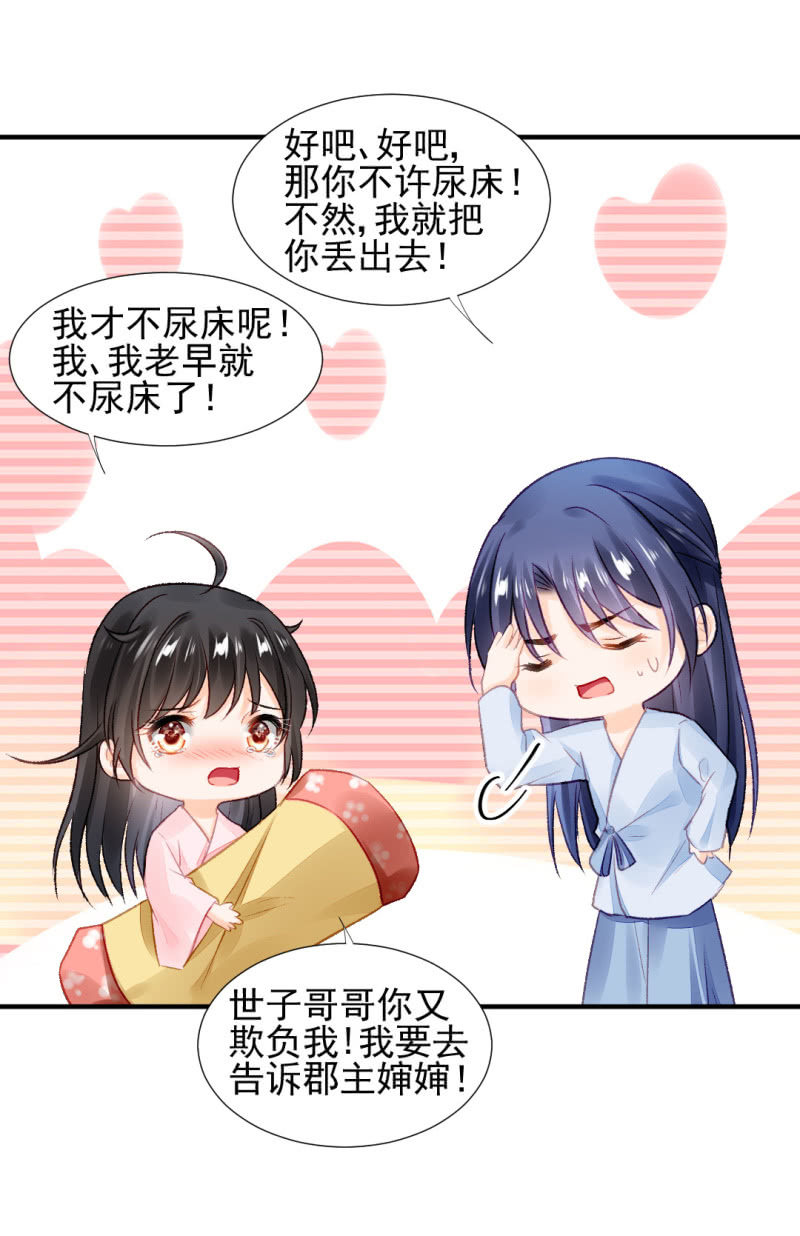 往事一幕幕(1/2)-第49话