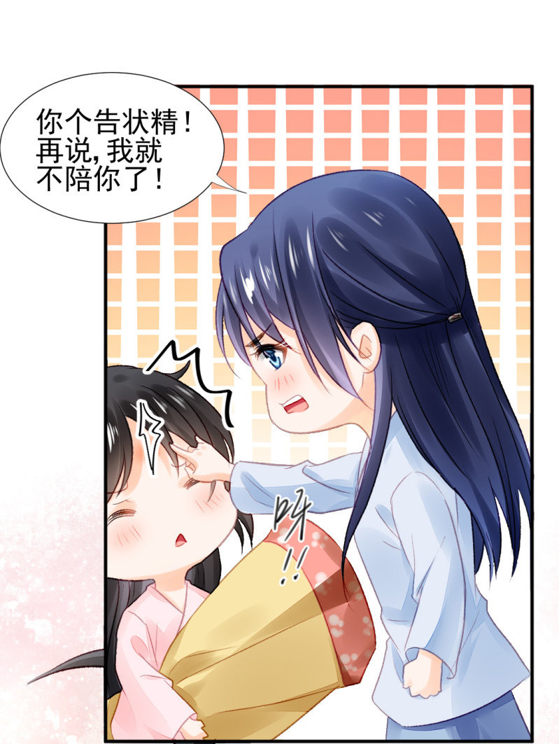 往事一幕幕(1/2)-第49话