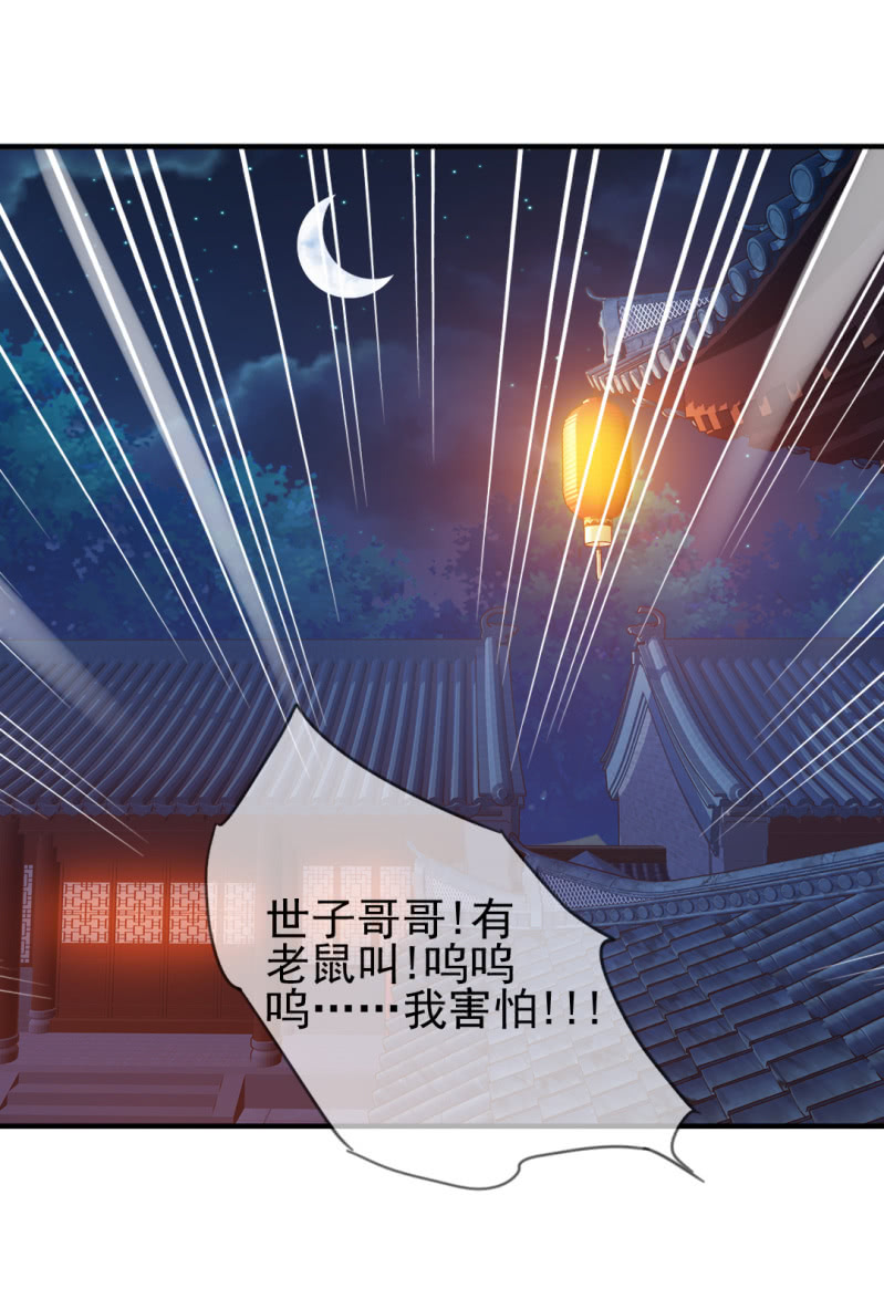 往事一幕幕(1/2)-第49话