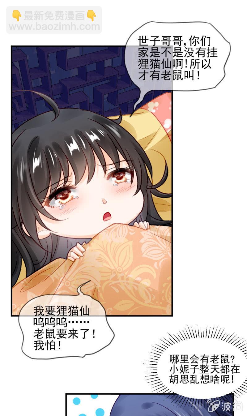 往事一幕幕(1/2)-第49话