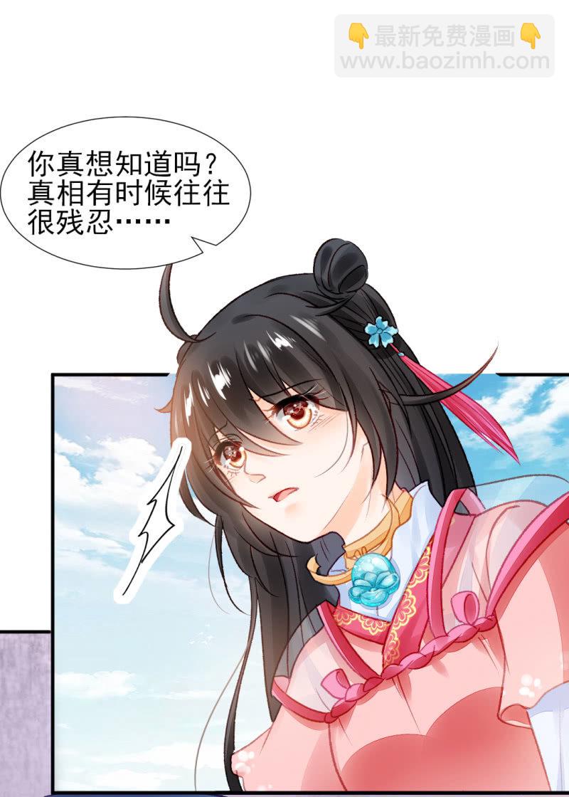 往事一幕幕(1/2)-第49话