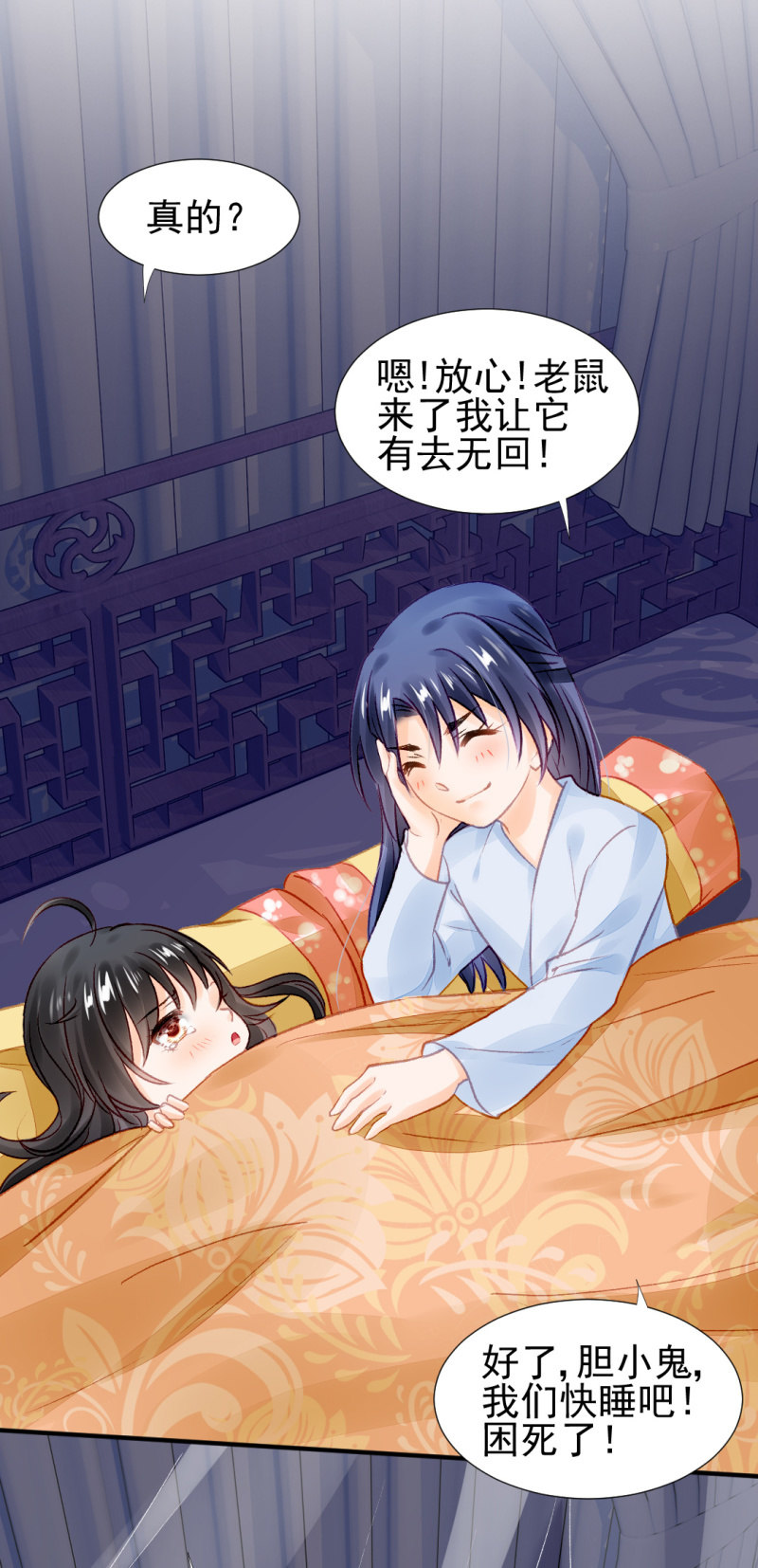 往事一幕幕(1/2)-第49话