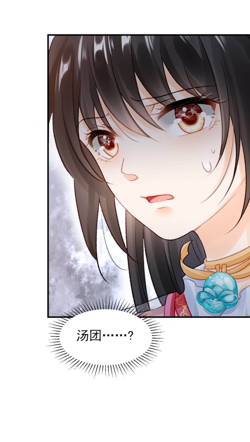 往事一幕幕(1/2)-第49话