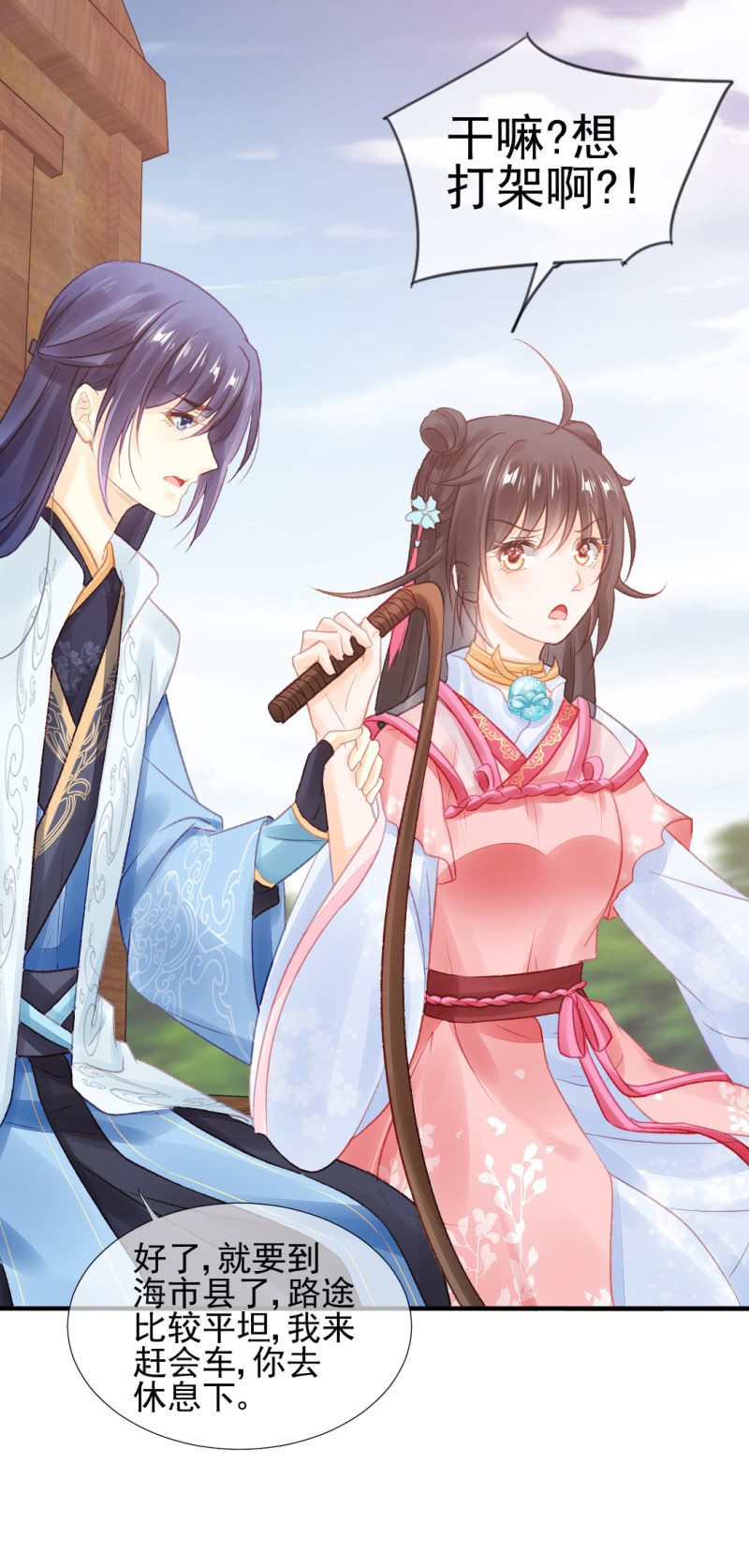 往事一幕幕(1/2)-第49话