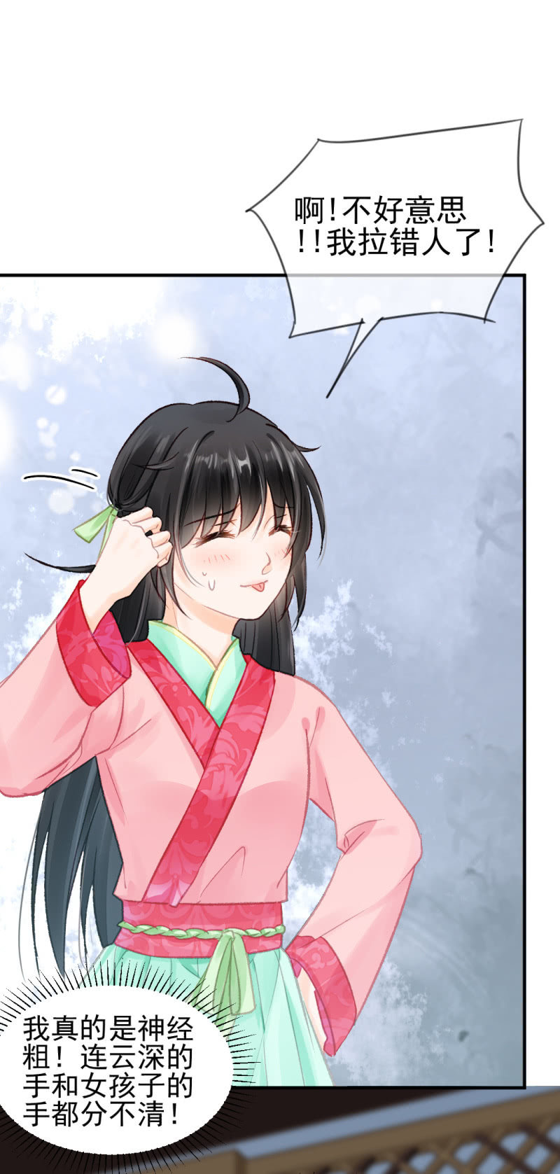 往事一幕幕(1/2)-第49话