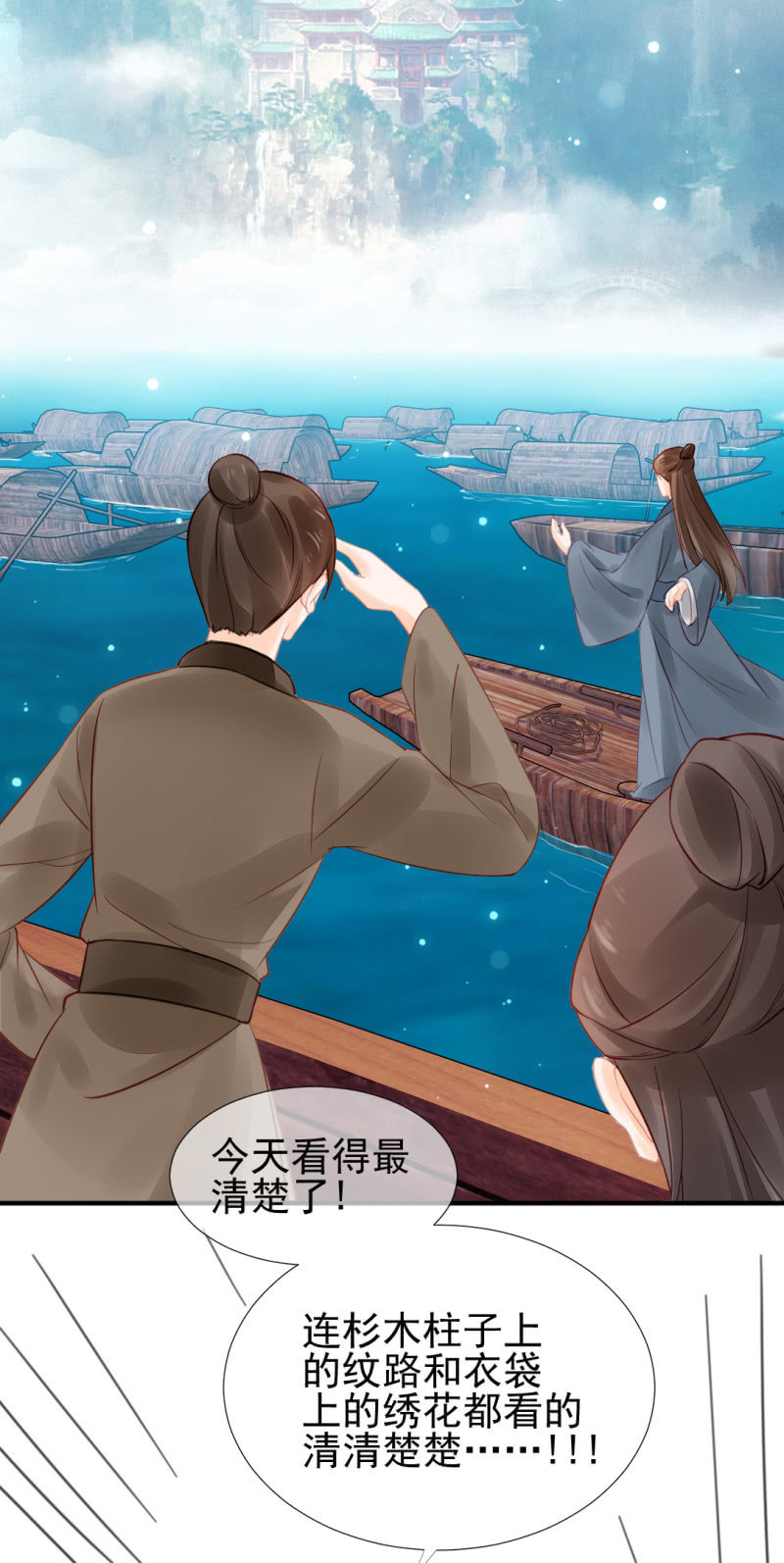 为什么想躲开我？(1/2)-第51话