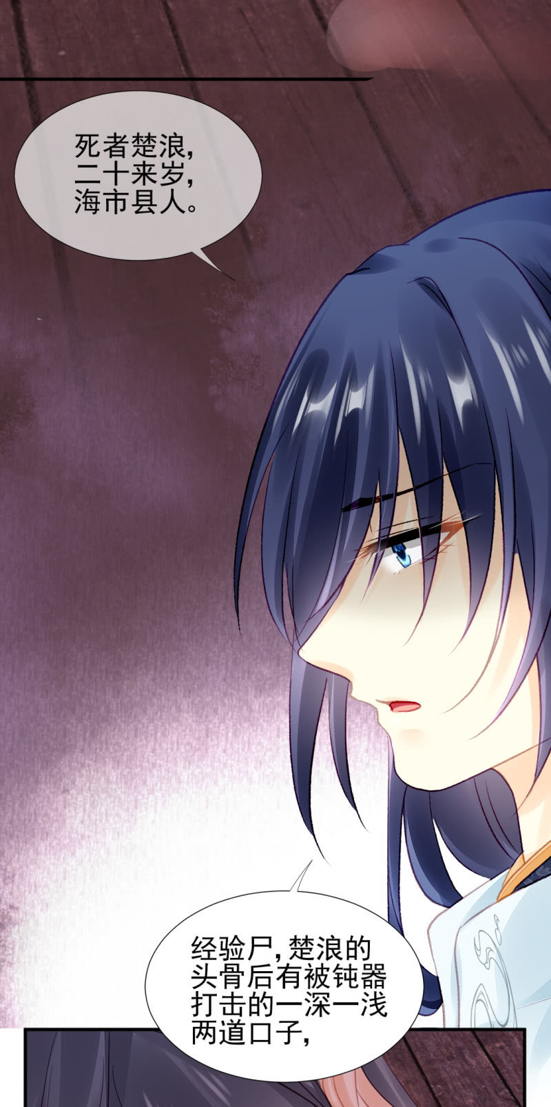 为什么想躲开我？(1/2)-第51话