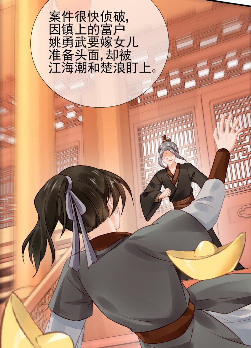 为什么想躲开我？(1/2)-第51话