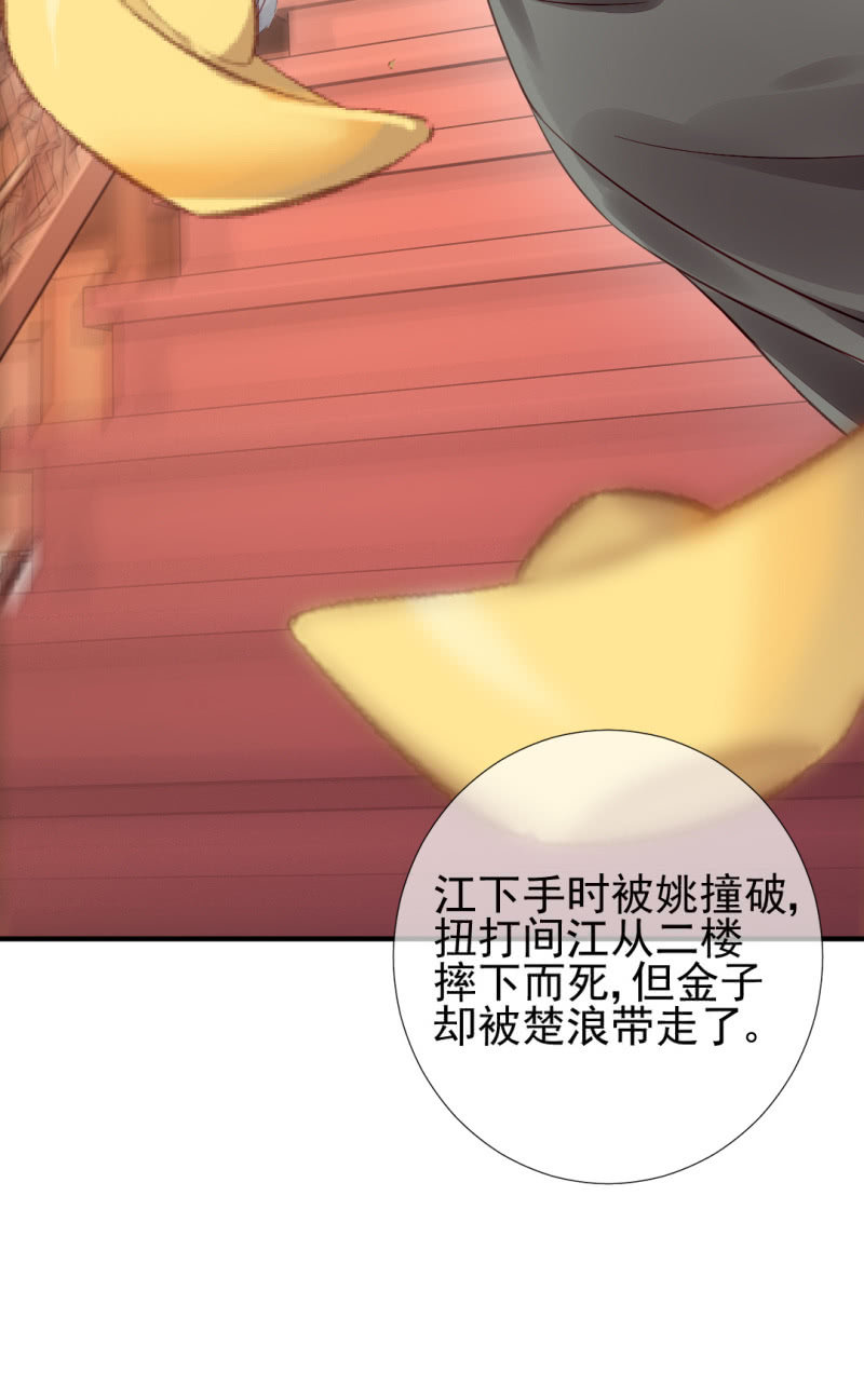 为什么想躲开我？(1/2)-第51话