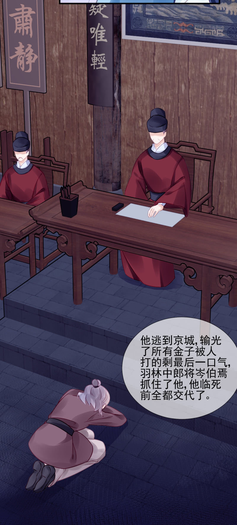 为什么想躲开我？(1/2)-第51话