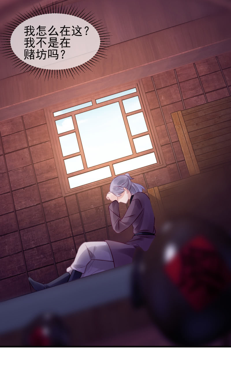 为什么想躲开我？(1/2)-第51话