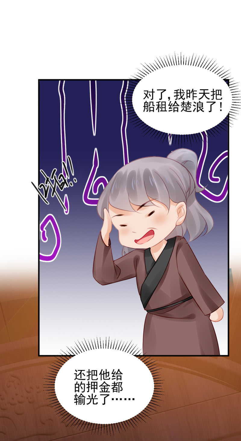 为什么想躲开我？(1/2)-第51话