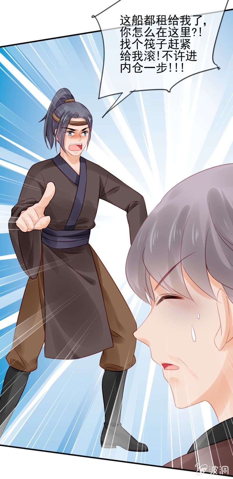 为什么想躲开我？(1/2)-第51话