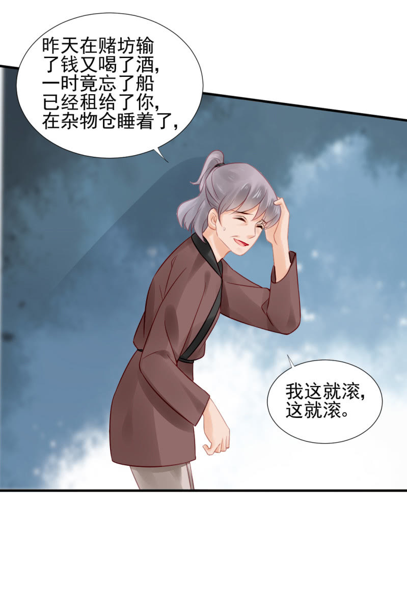 为什么想躲开我？(1/2)-第51话