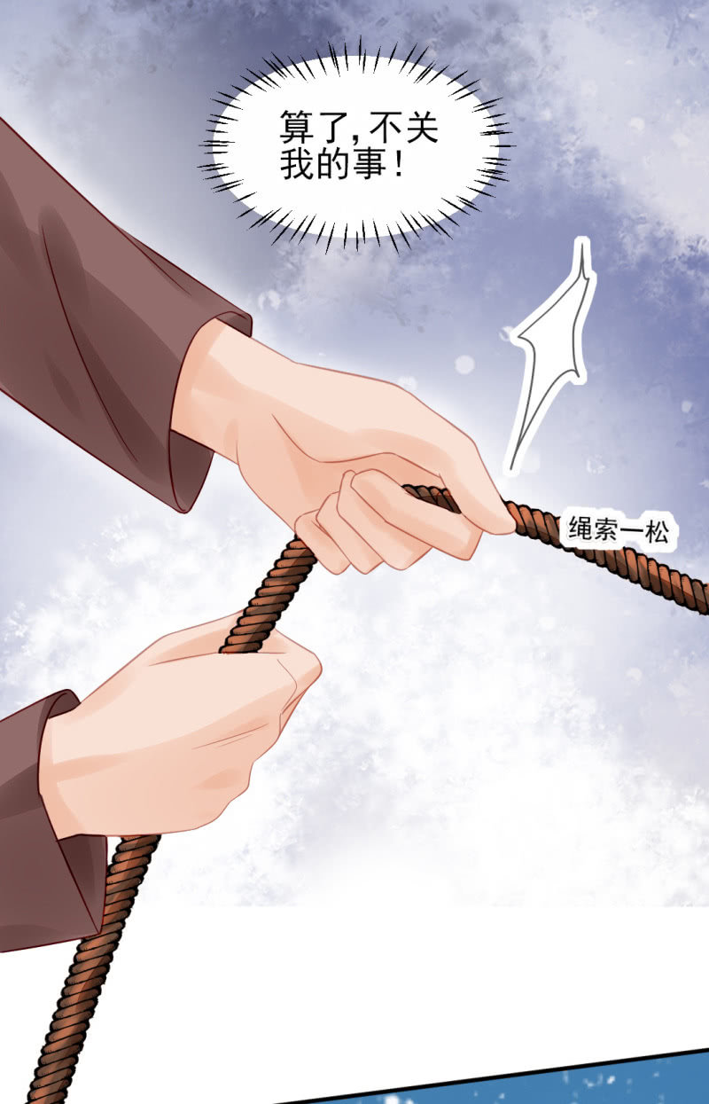 为什么想躲开我？(1/2)-第51话