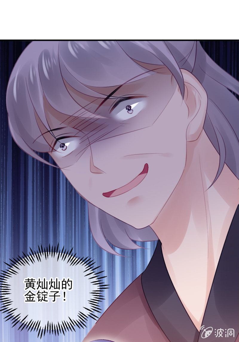 为什么想躲开我？(1/2)-第51话