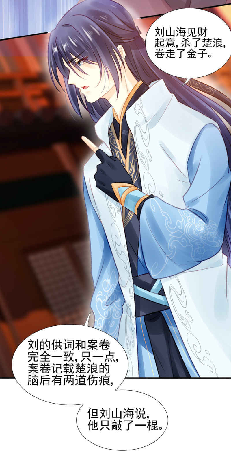 为什么想躲开我？(1/2)-第51话