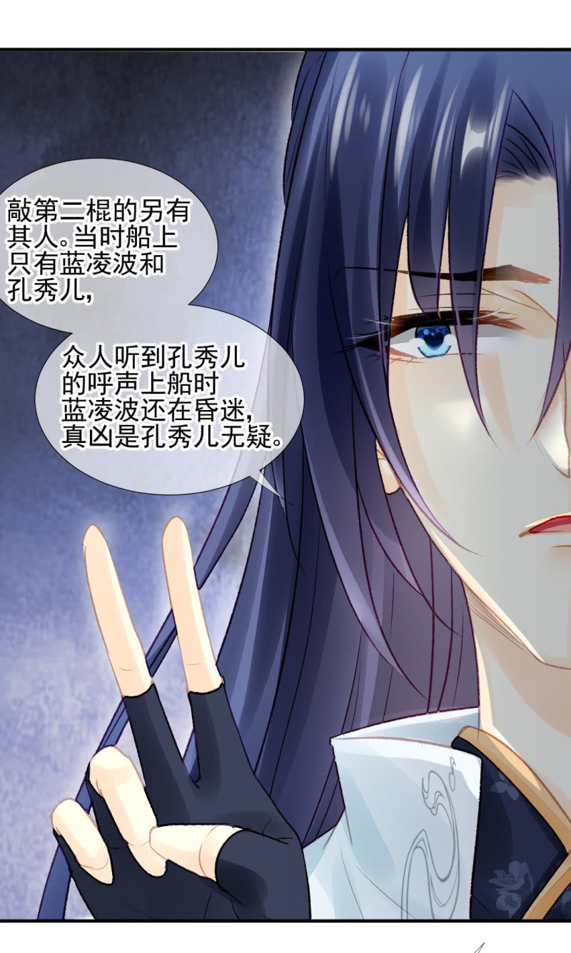 为什么想躲开我？(1/2)-第51话