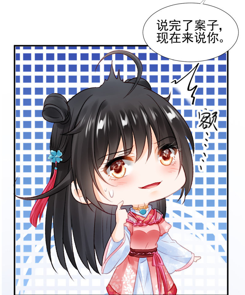 为什么想躲开我？(1/2)-第51话