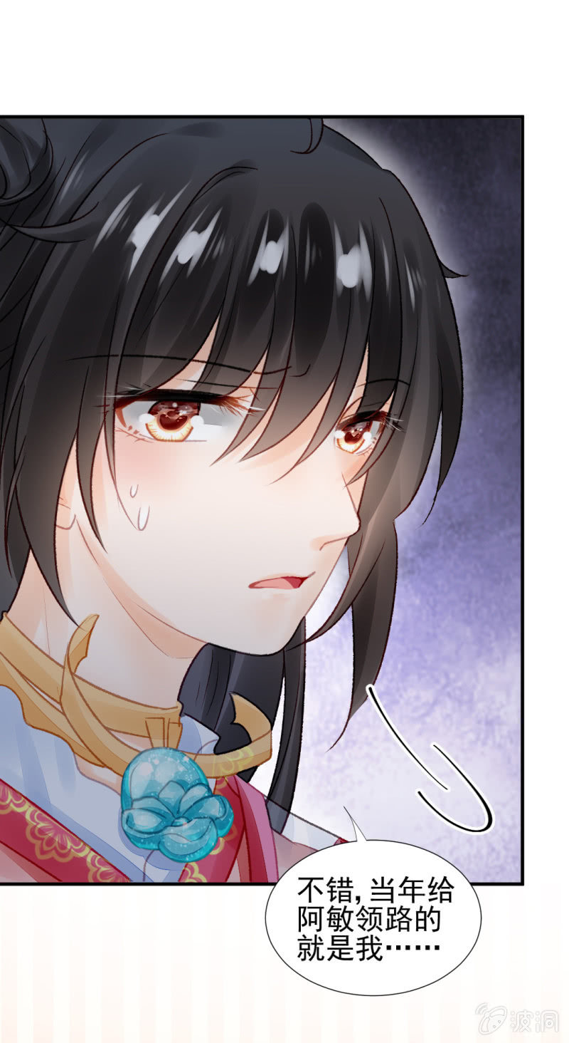 为什么想躲开我？(1/2)-第51话