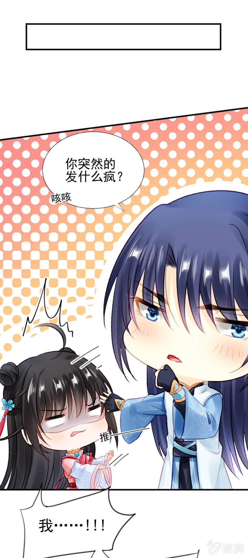 为什么想躲开我？(1/2)-第51话