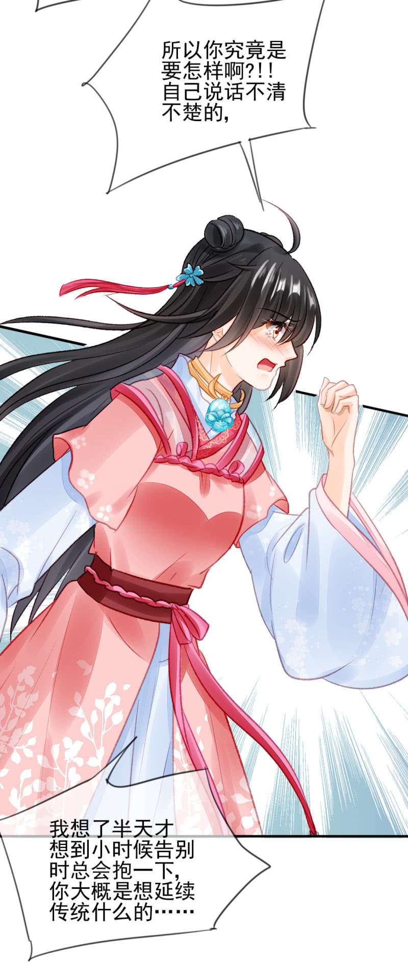 为什么想躲开我？(1/2)-第51话