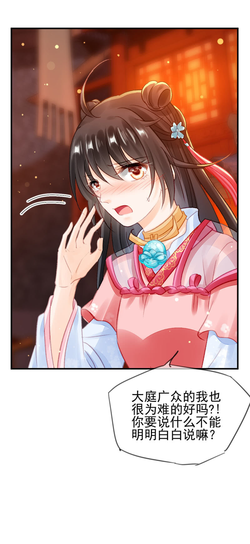 为什么想躲开我？(1/2)-第51话