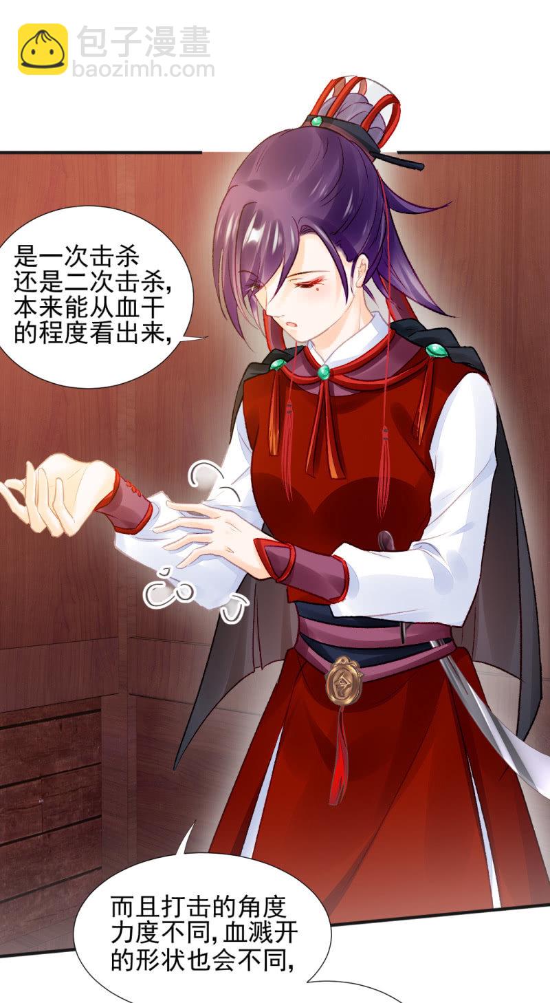 凶手孔秀儿？(1/2)-第53话