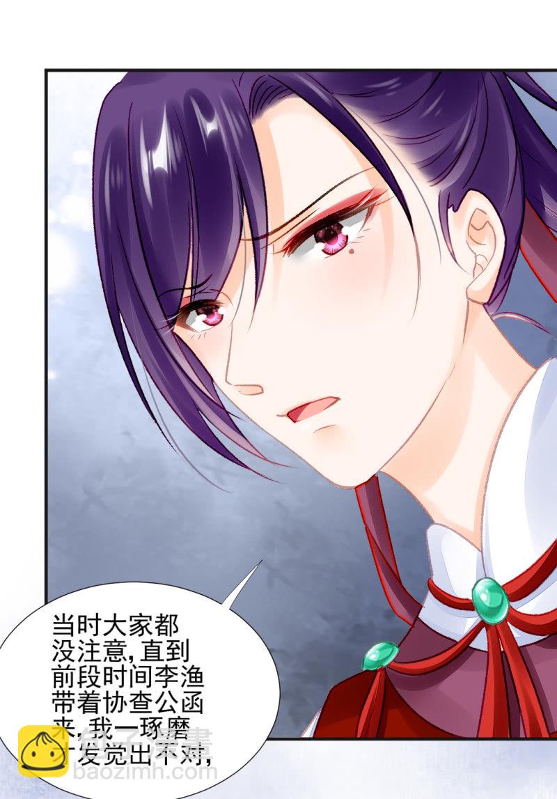 凶手孔秀儿？(1/2)-第53话