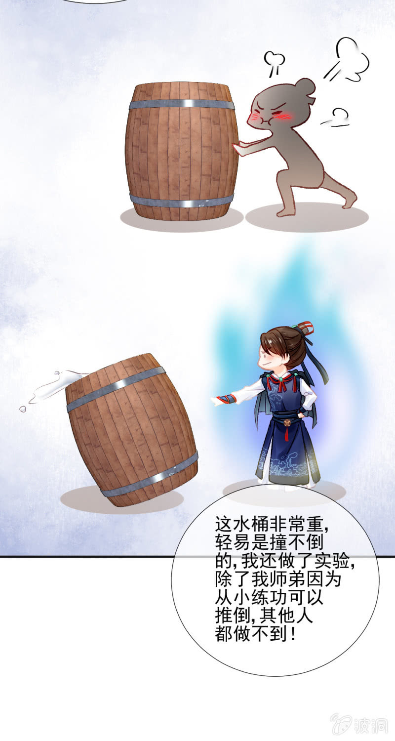 凶手孔秀儿？(1/2)-第53话