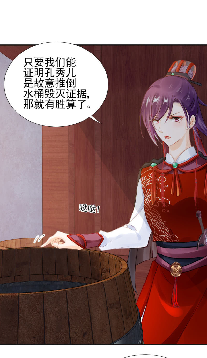 凶手孔秀儿？(1/2)-第53话