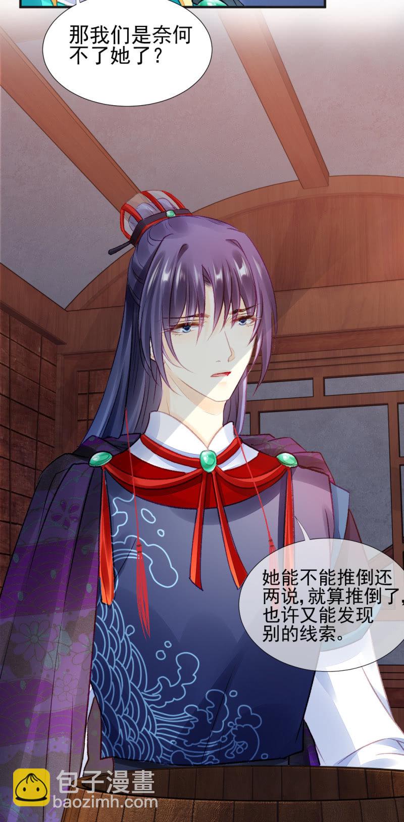 凶手孔秀儿？(1/2)-第53话