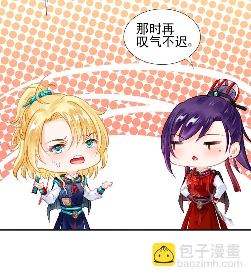 凶手孔秀儿？(1/2)-第53话