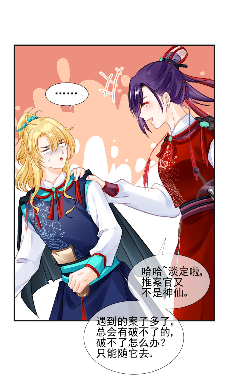 凶手孔秀儿？(1/2)-第53话