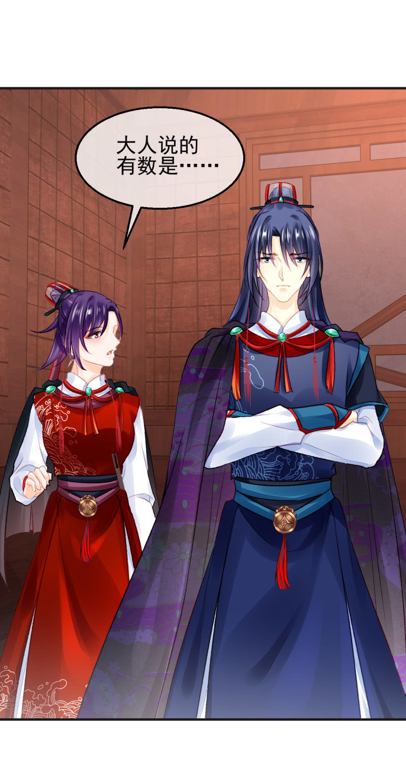 凶手孔秀儿？(1/2)-第53话