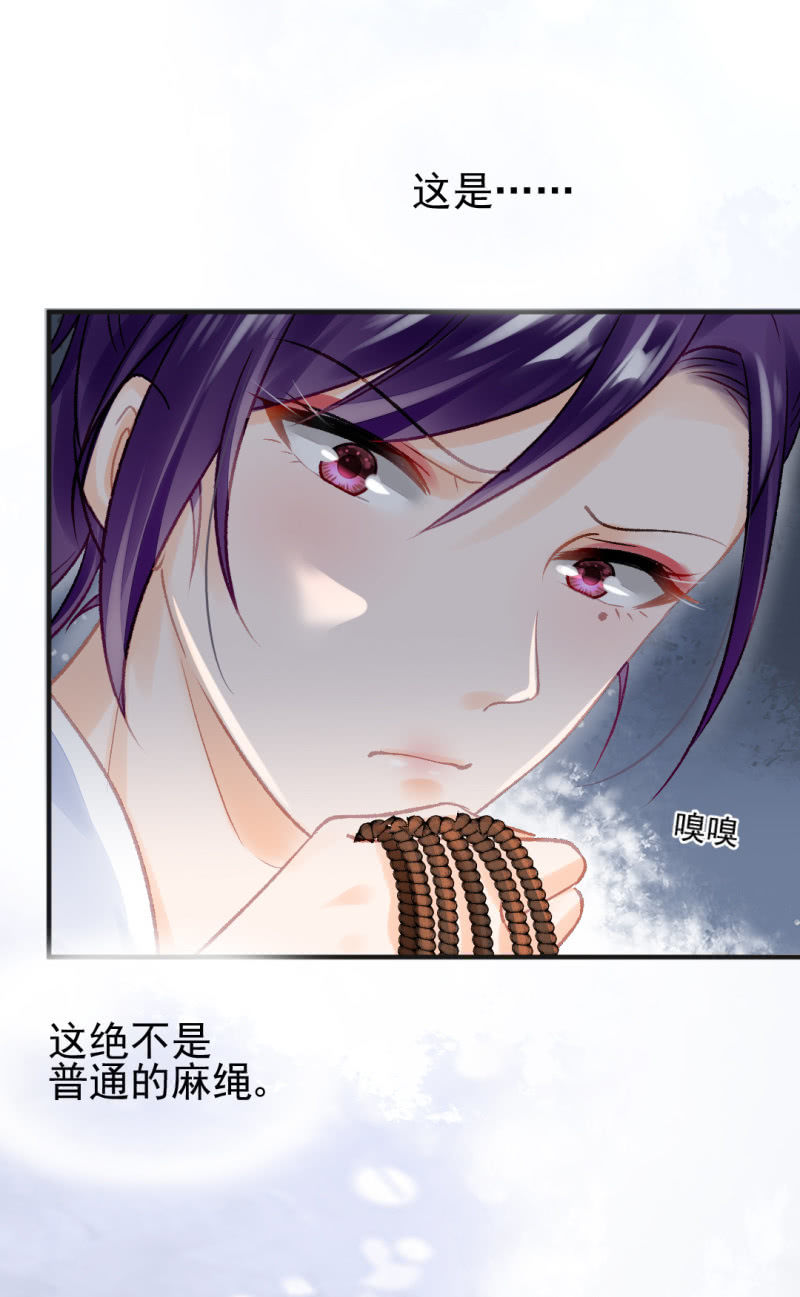 凶手孔秀儿？(1/2)-第53话