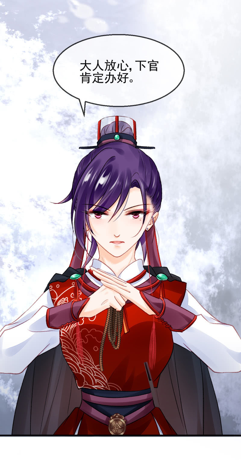 凶手孔秀儿？(1/2)-第53话