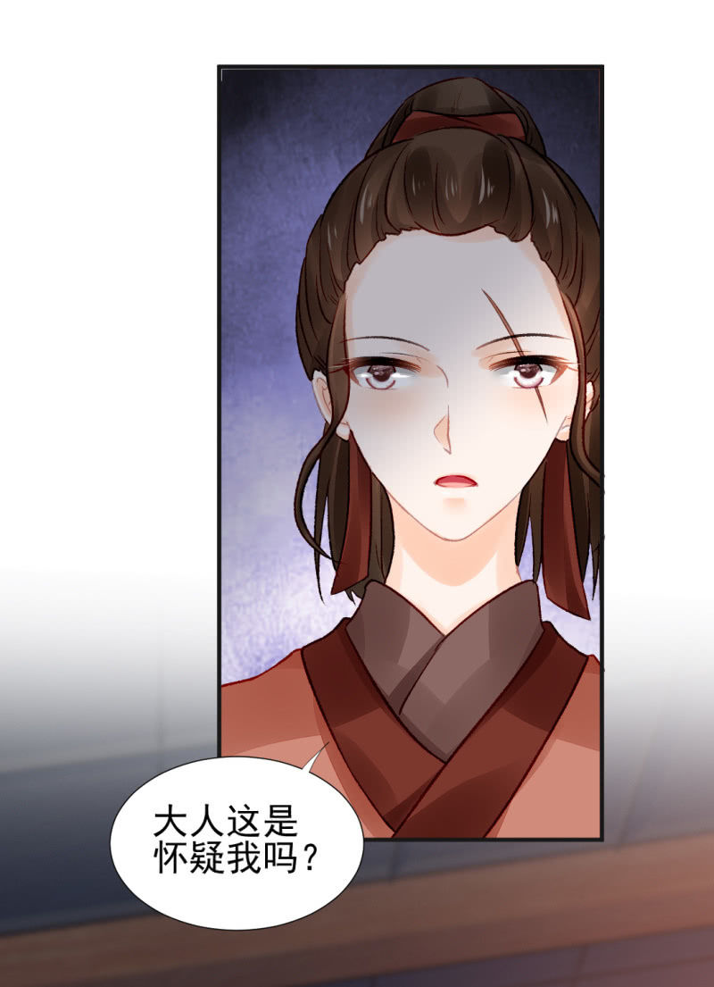 凶手孔秀儿？(1/2)-第53话