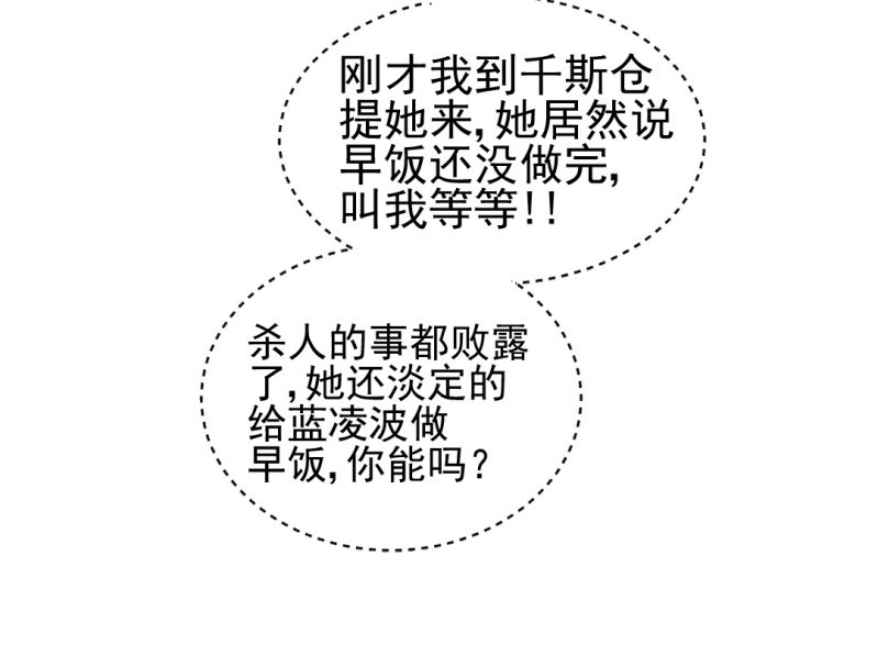 凶手孔秀儿？(1/2)-第53话