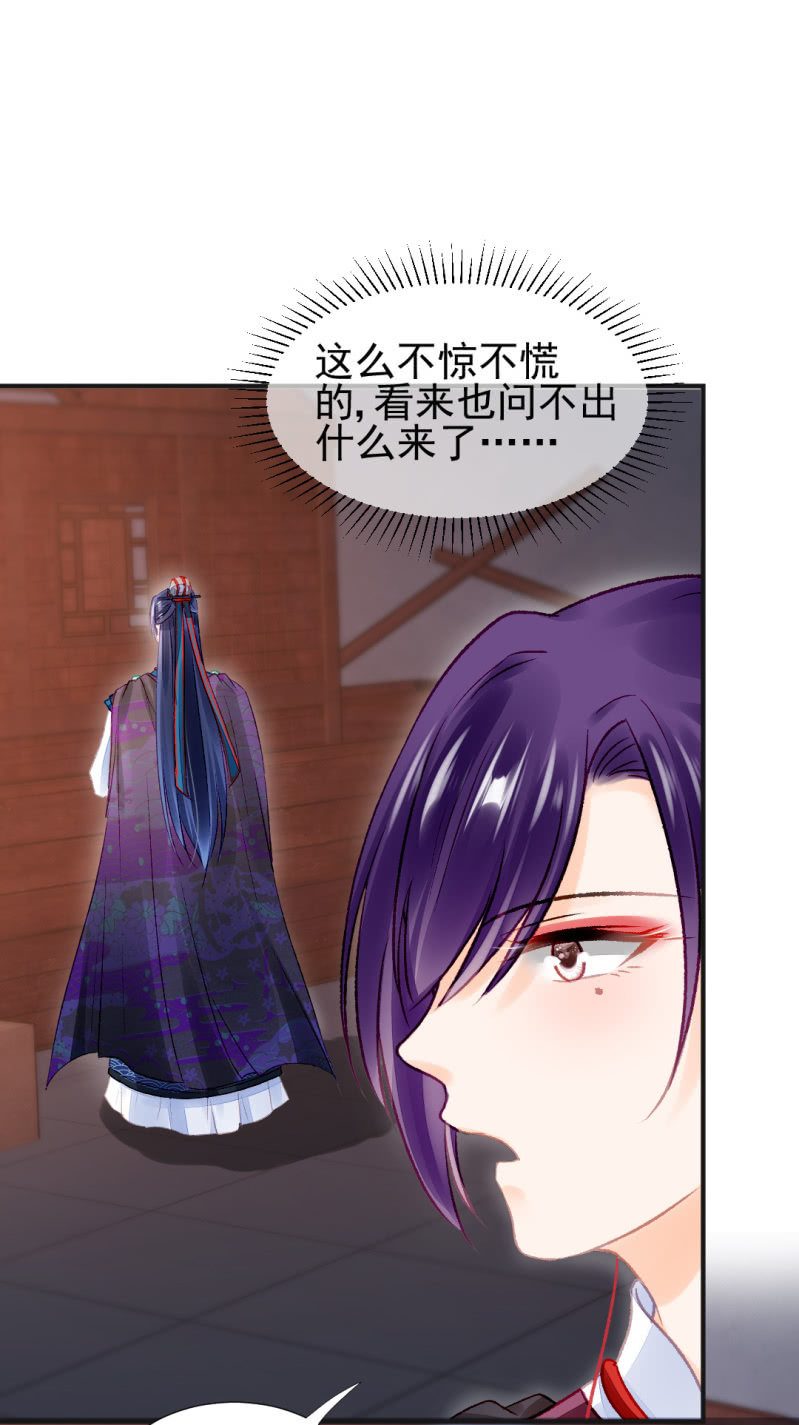 凶手孔秀儿？(1/2)-第53话