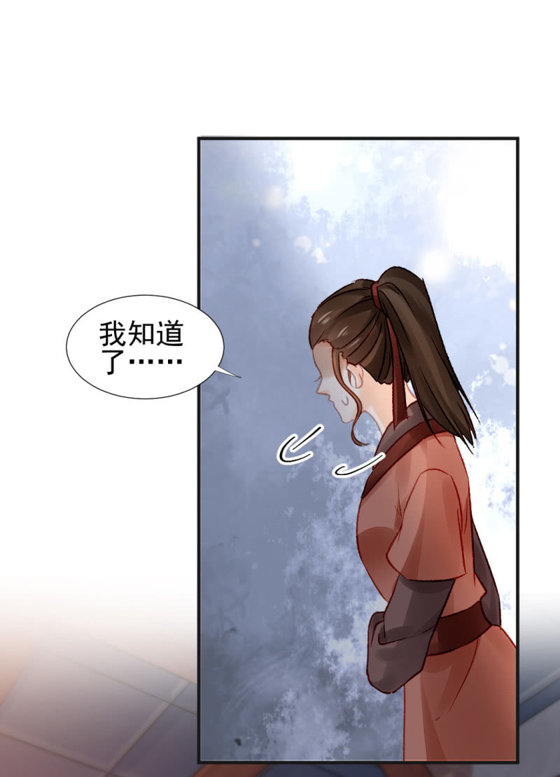 凶手孔秀儿？(1/2)-第53话