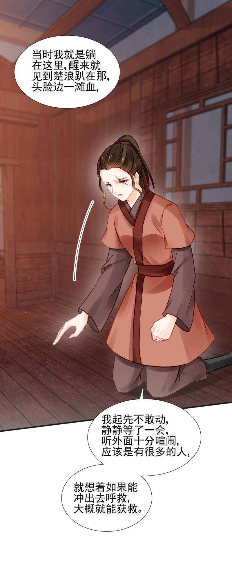 凶手孔秀儿？(1/2)-第53话